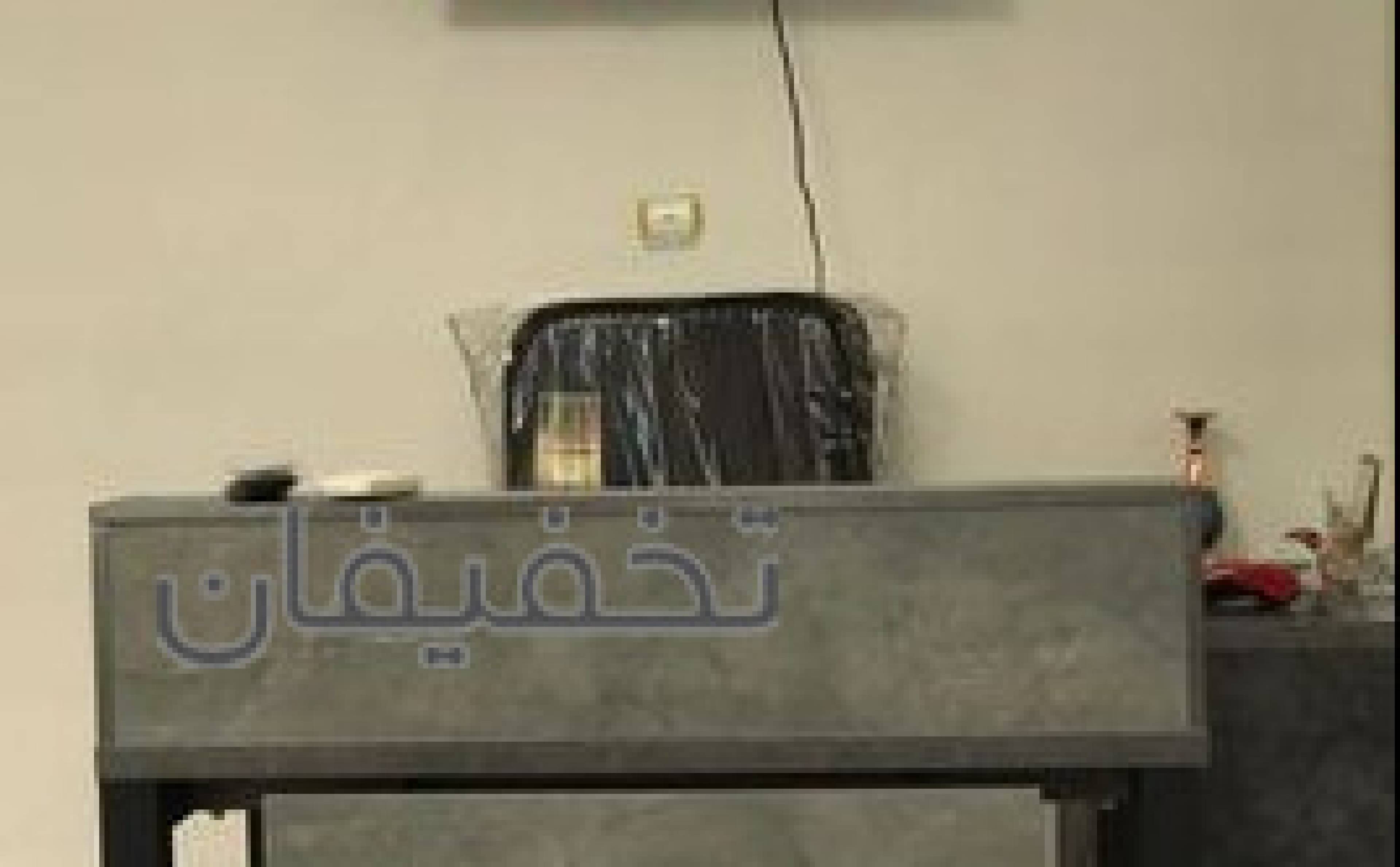 مرکز پوست,مو و زیبایی یاسمینا