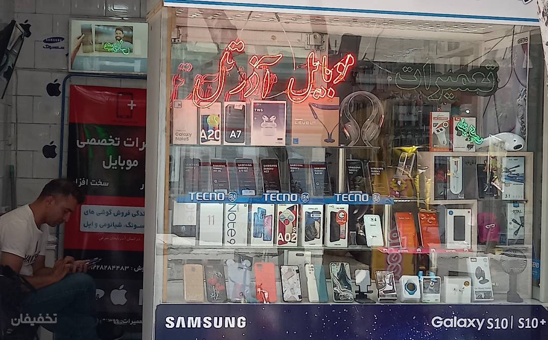 فروشگاه موبایل وتجهیزات باقری