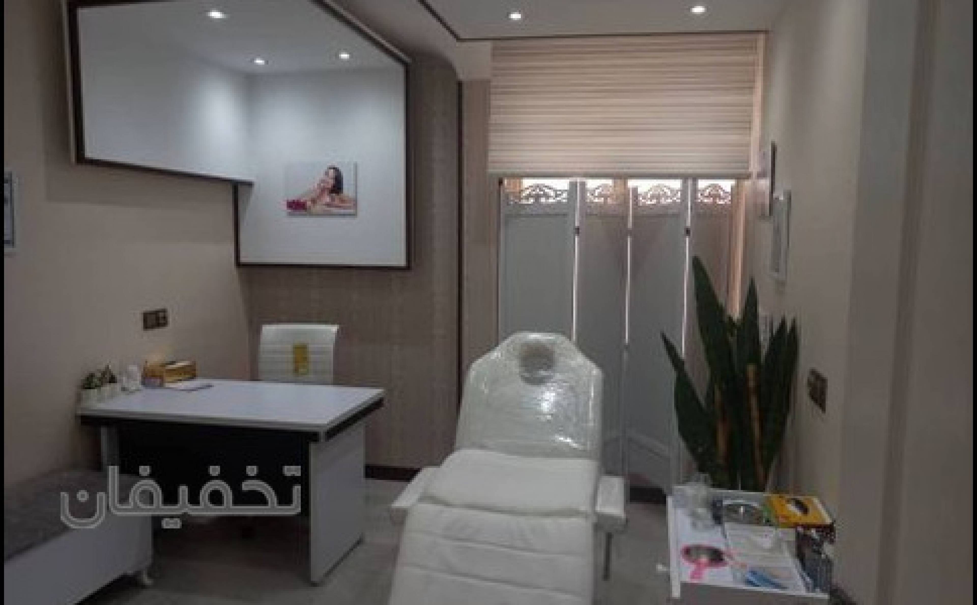 مرکز پوست،مو و زیبایی البرز