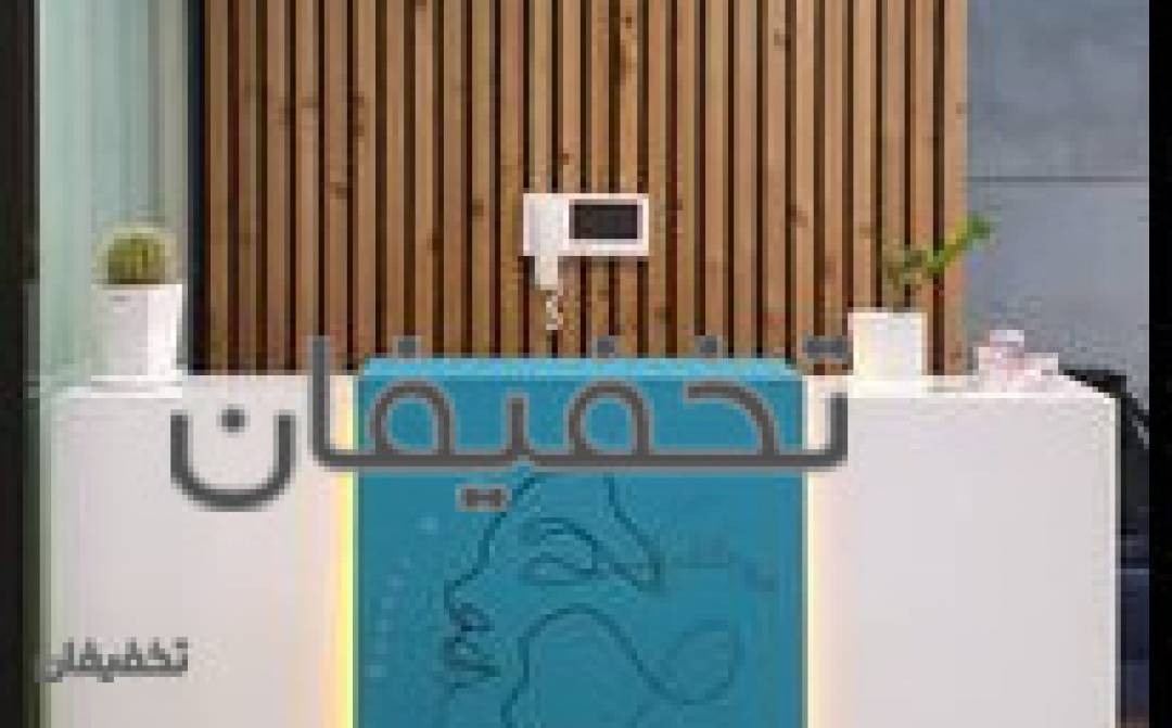 مرکز پوست،مو و زیبایی تیفانی