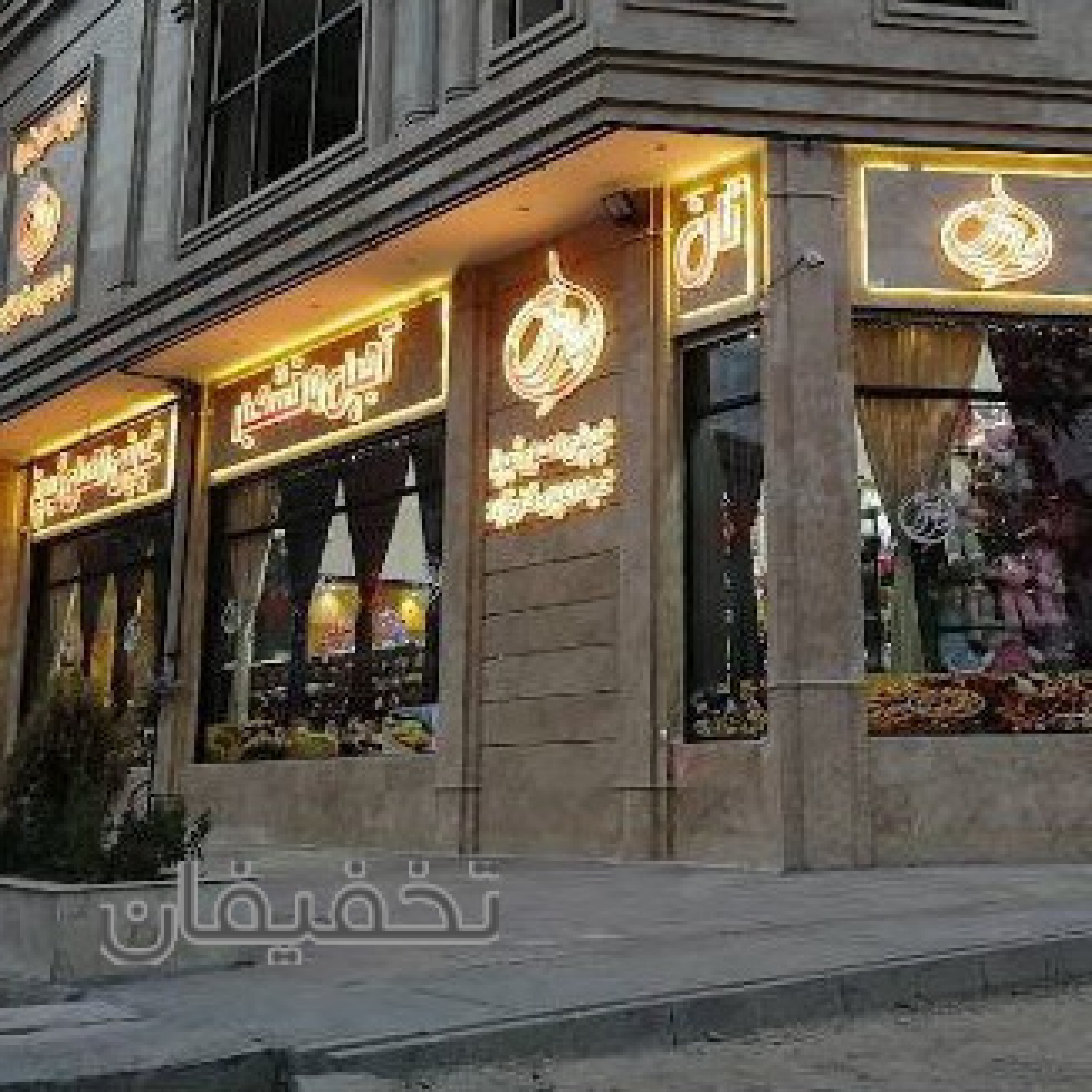 شیرینی و آجیل اصل تبریز شهرک شریعتی