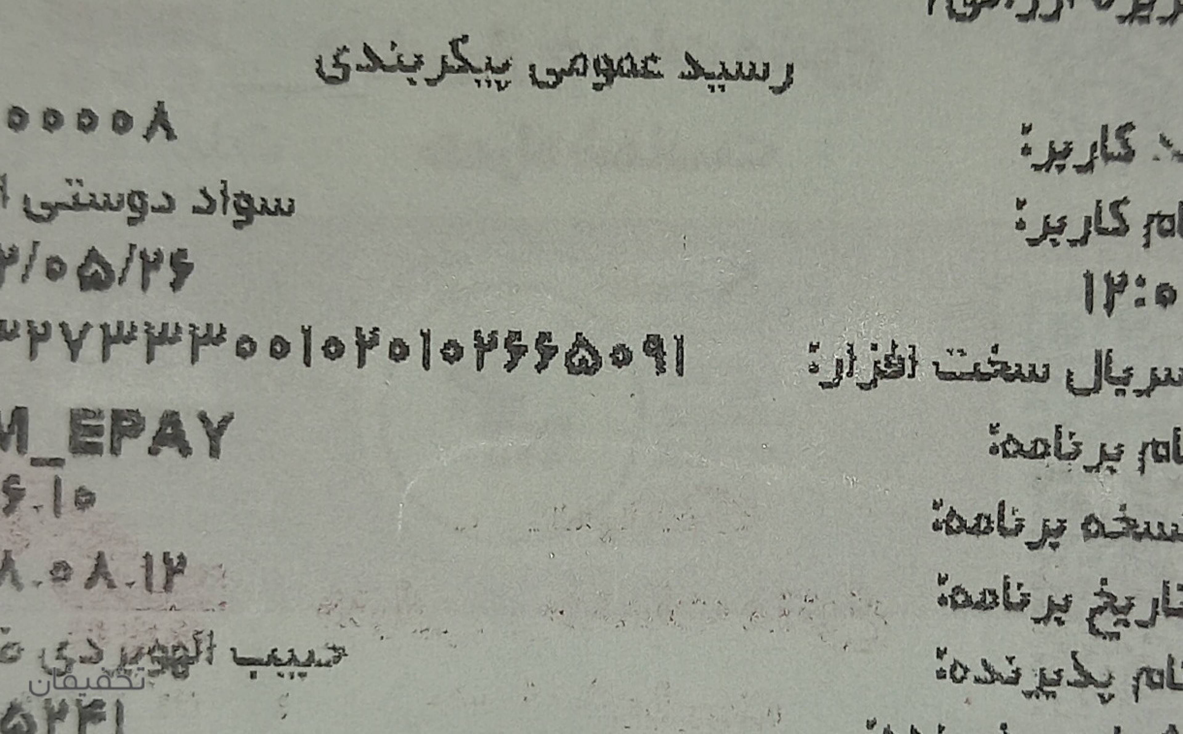 فروشگاه پوشاک جزیره ارزانی