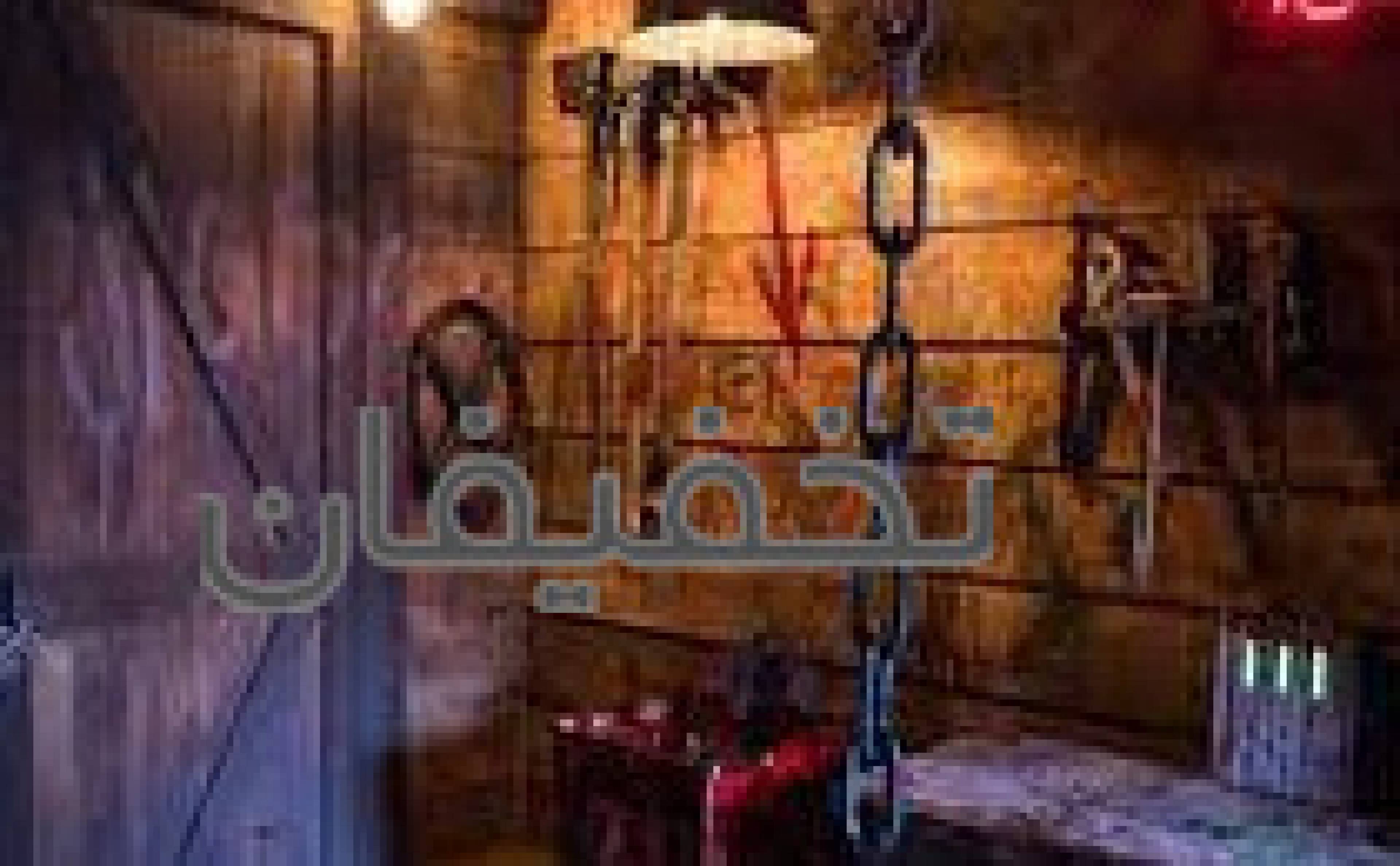 اتاق فرار کیش (شرکت ایرانیان آتا)
