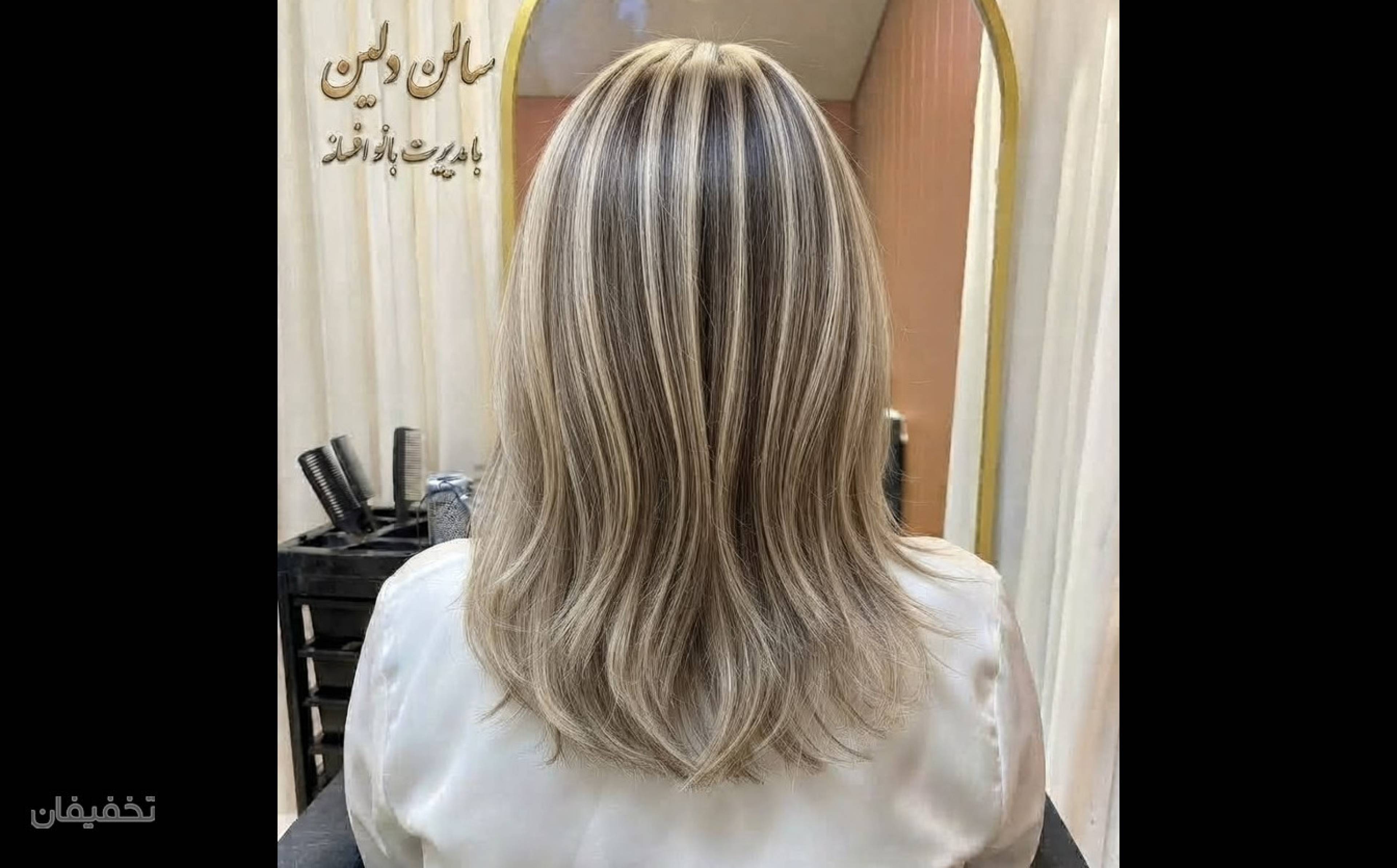 سالن زیبایی دلین چهاراه پاسداران