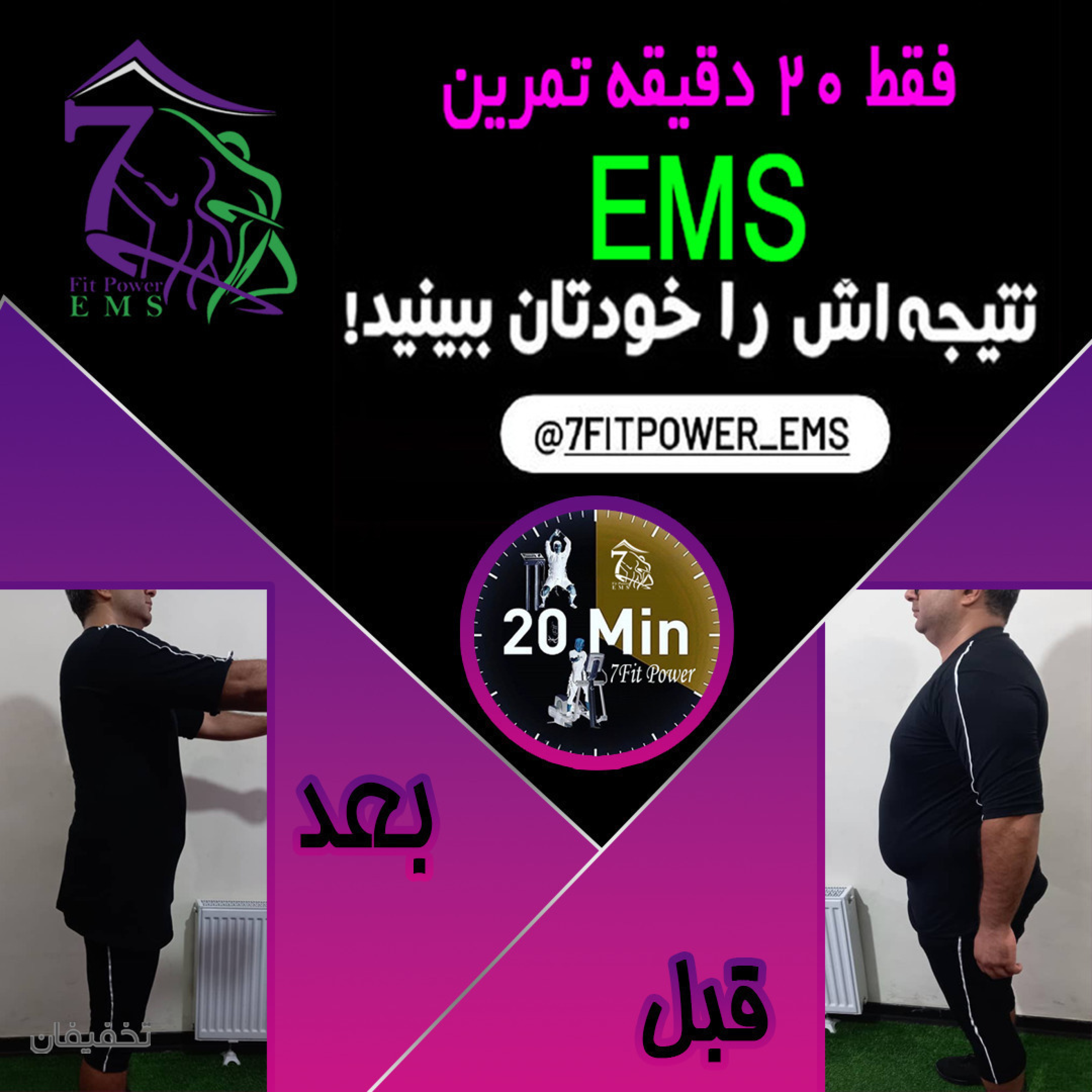 سون فیت پاور