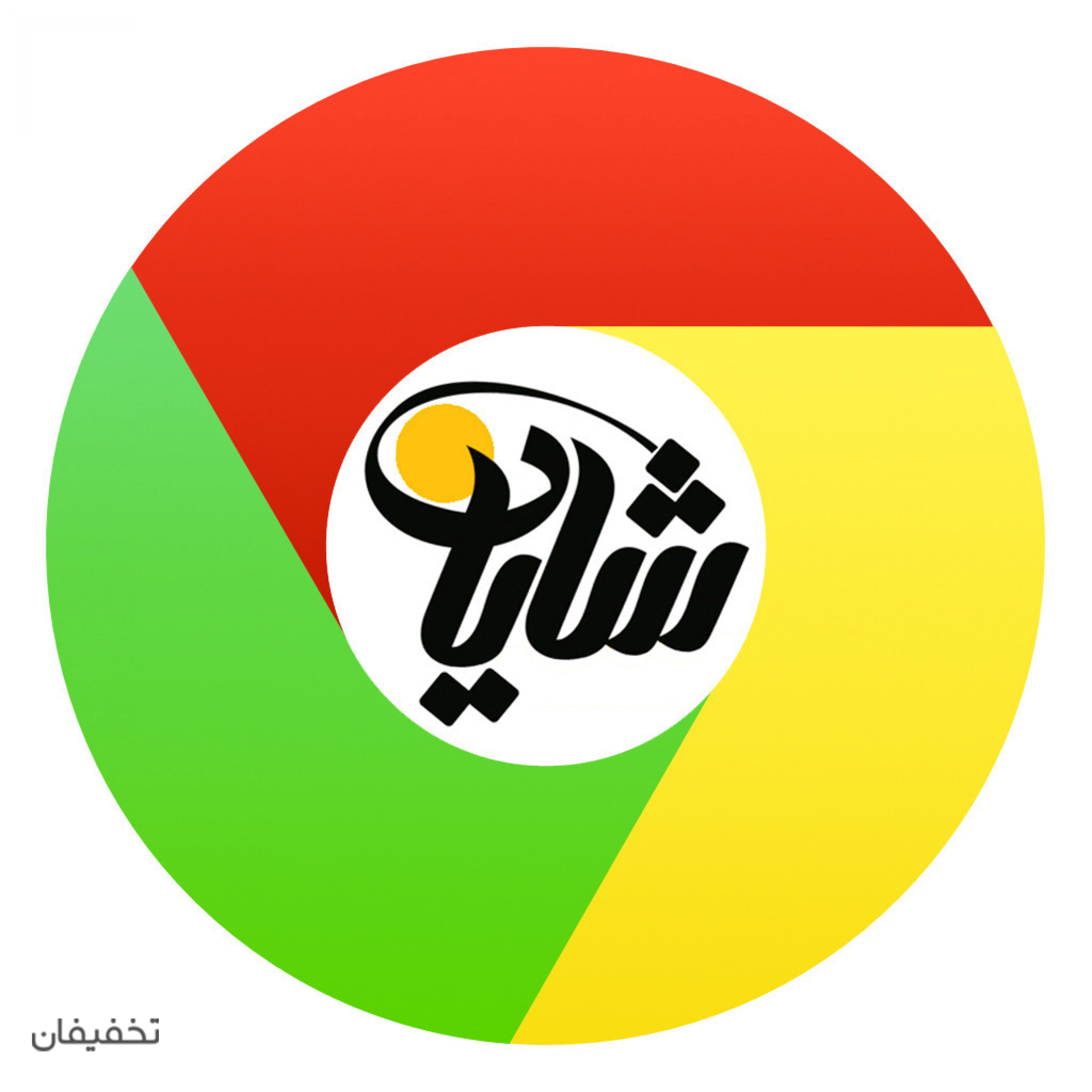 کافی نت شایان