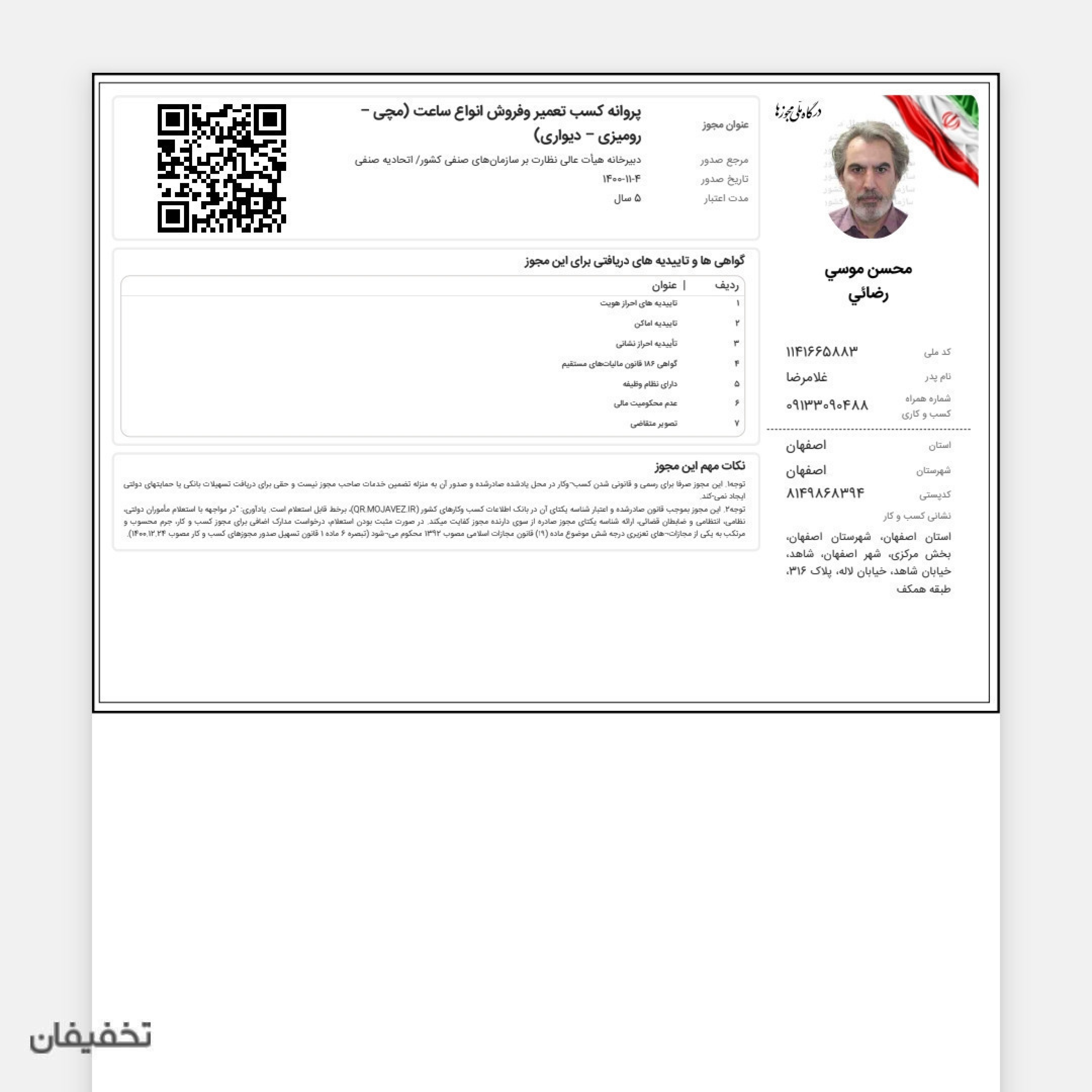 فروشگاه پگاه تایم استور