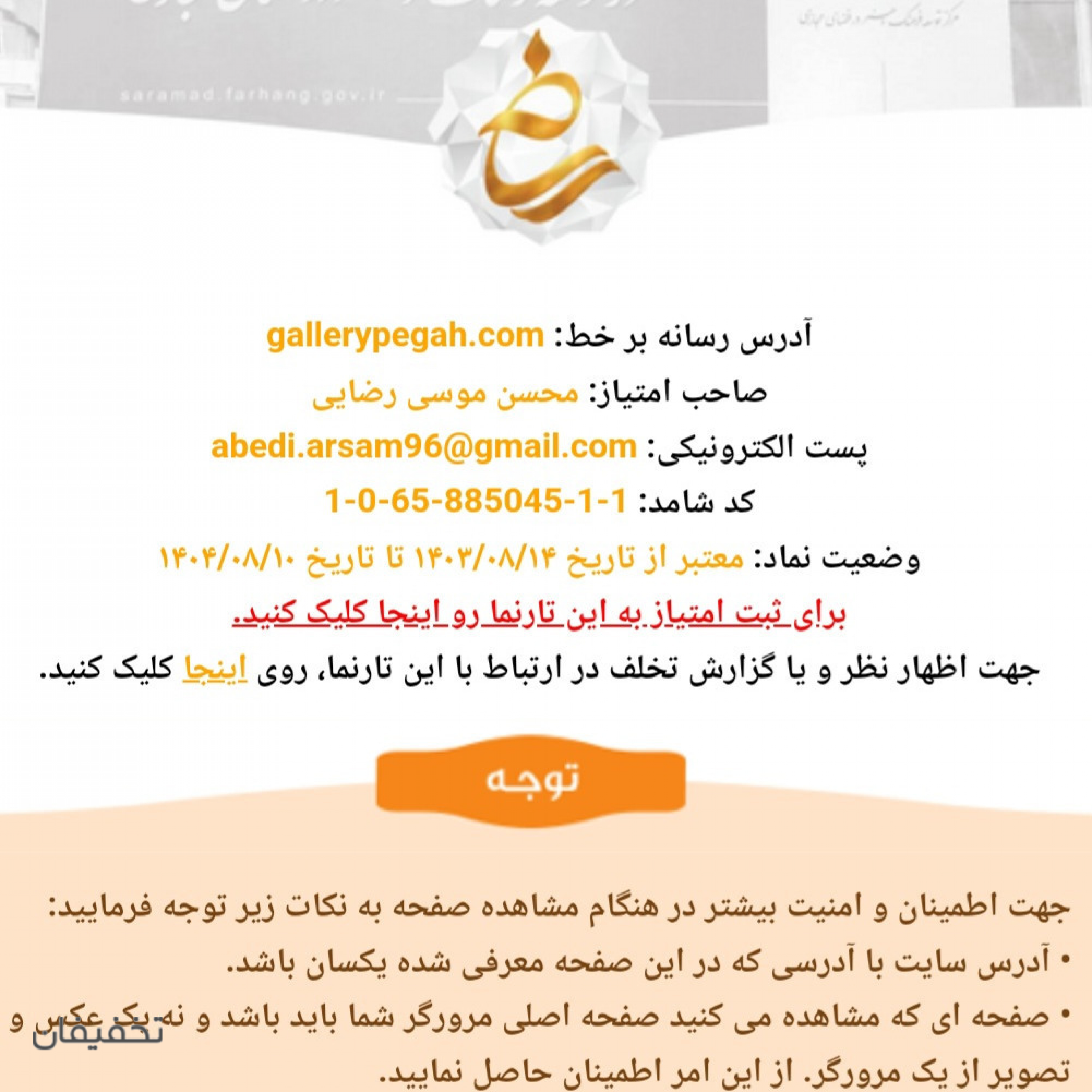 فروشگاه پگاه تایم استور