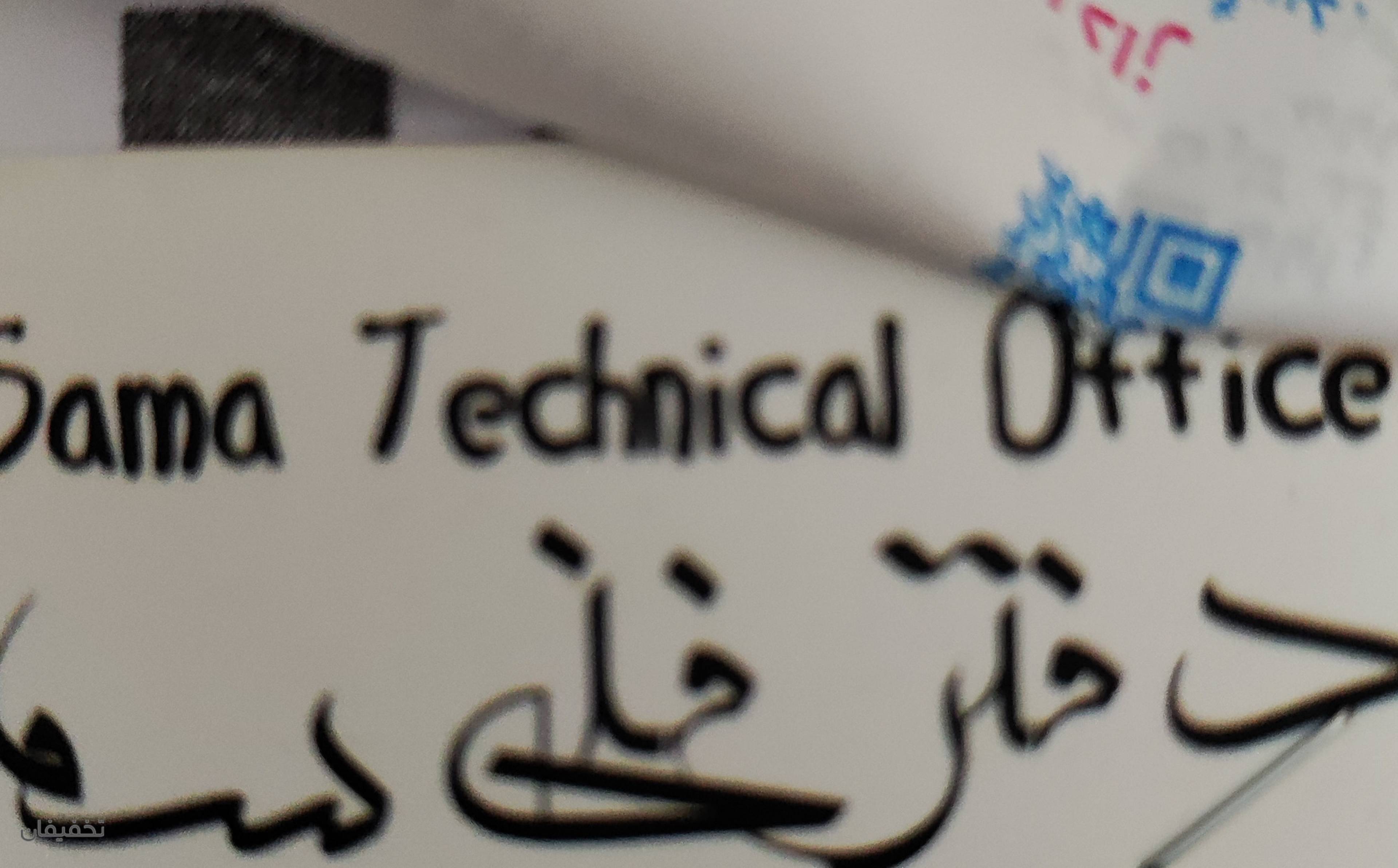 کافی نت سما