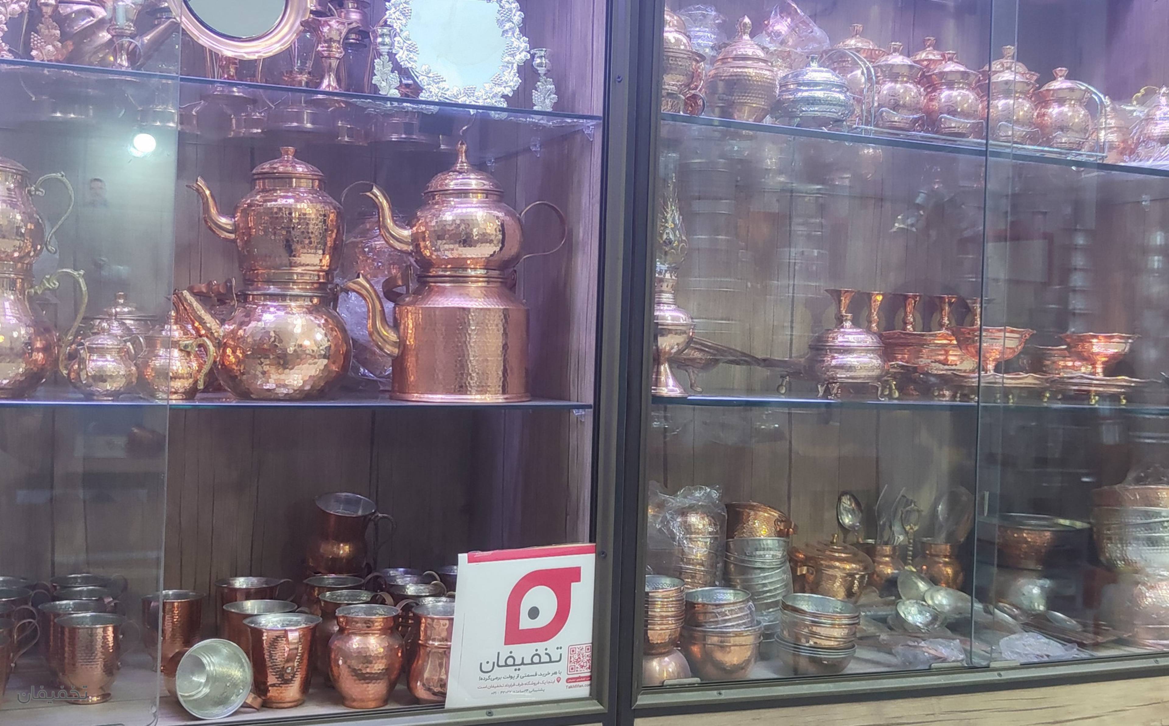 فروشگاه صنایع مس آرین