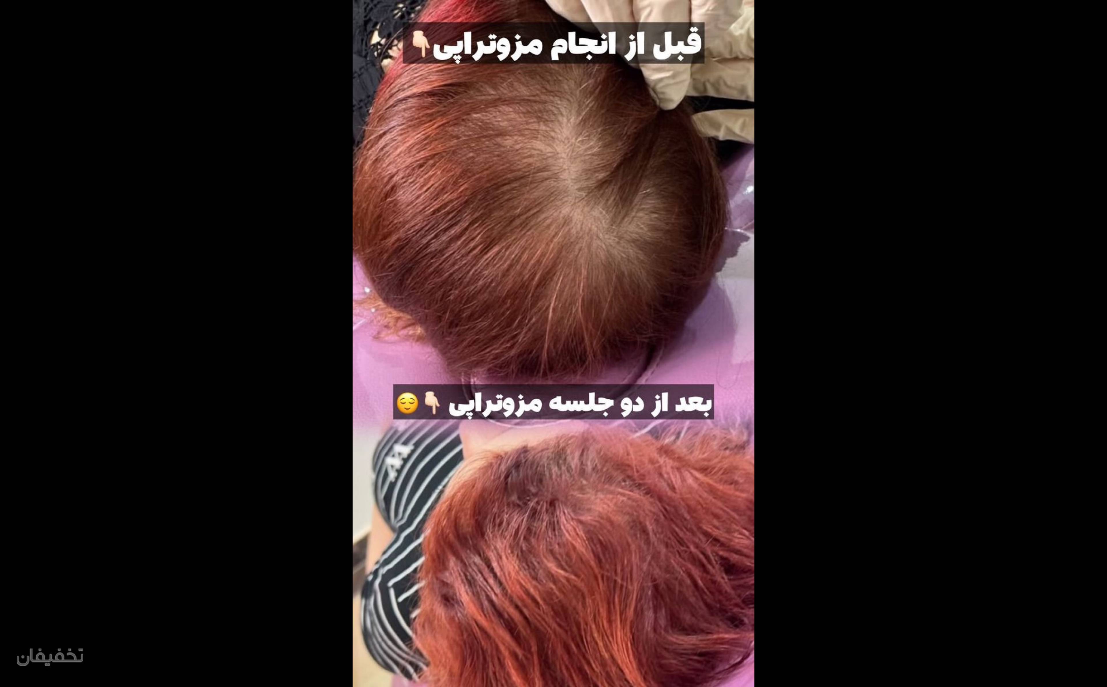 کلینیک زیبایی نازرخ
