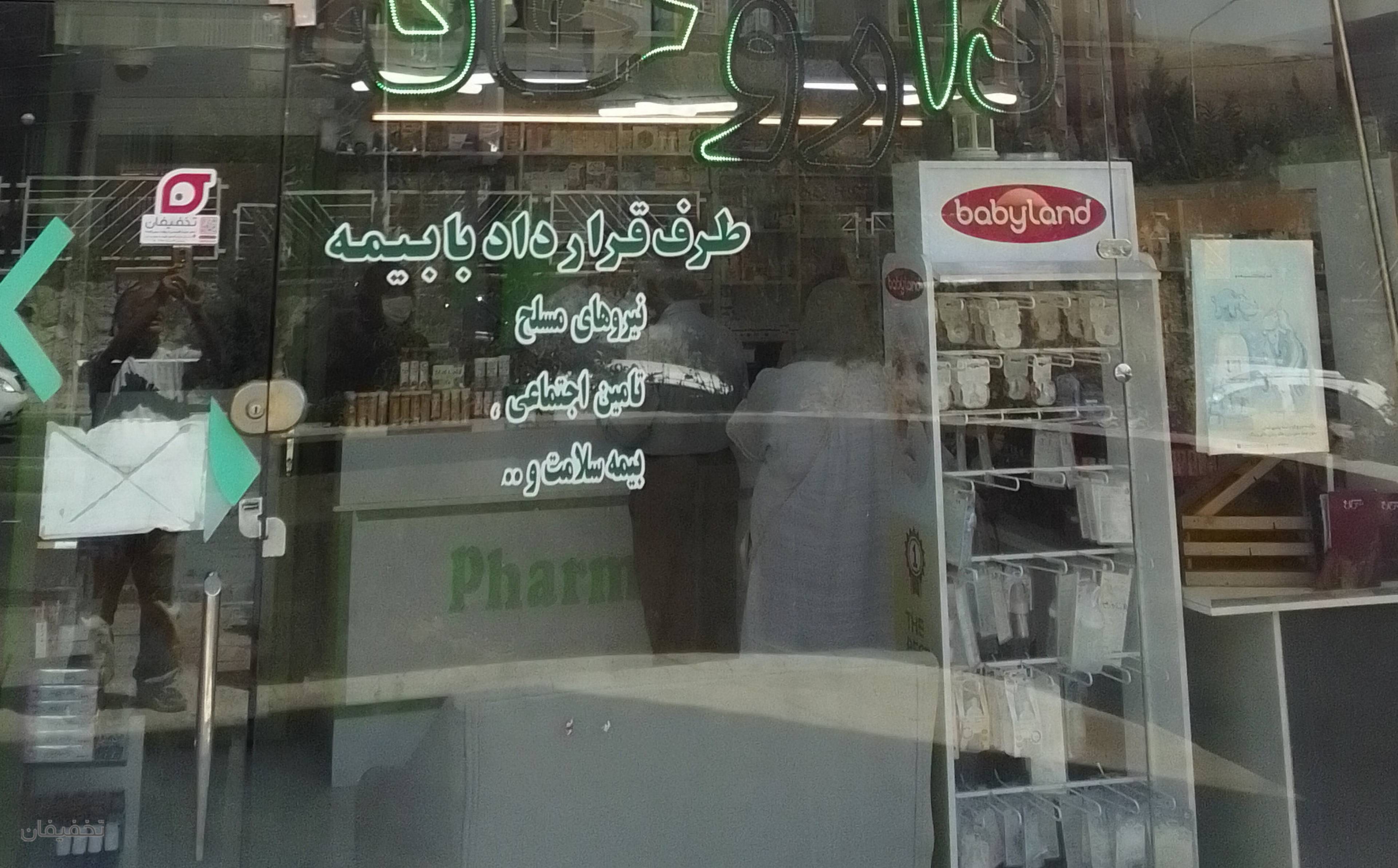 داروخانه کیمیا قلم