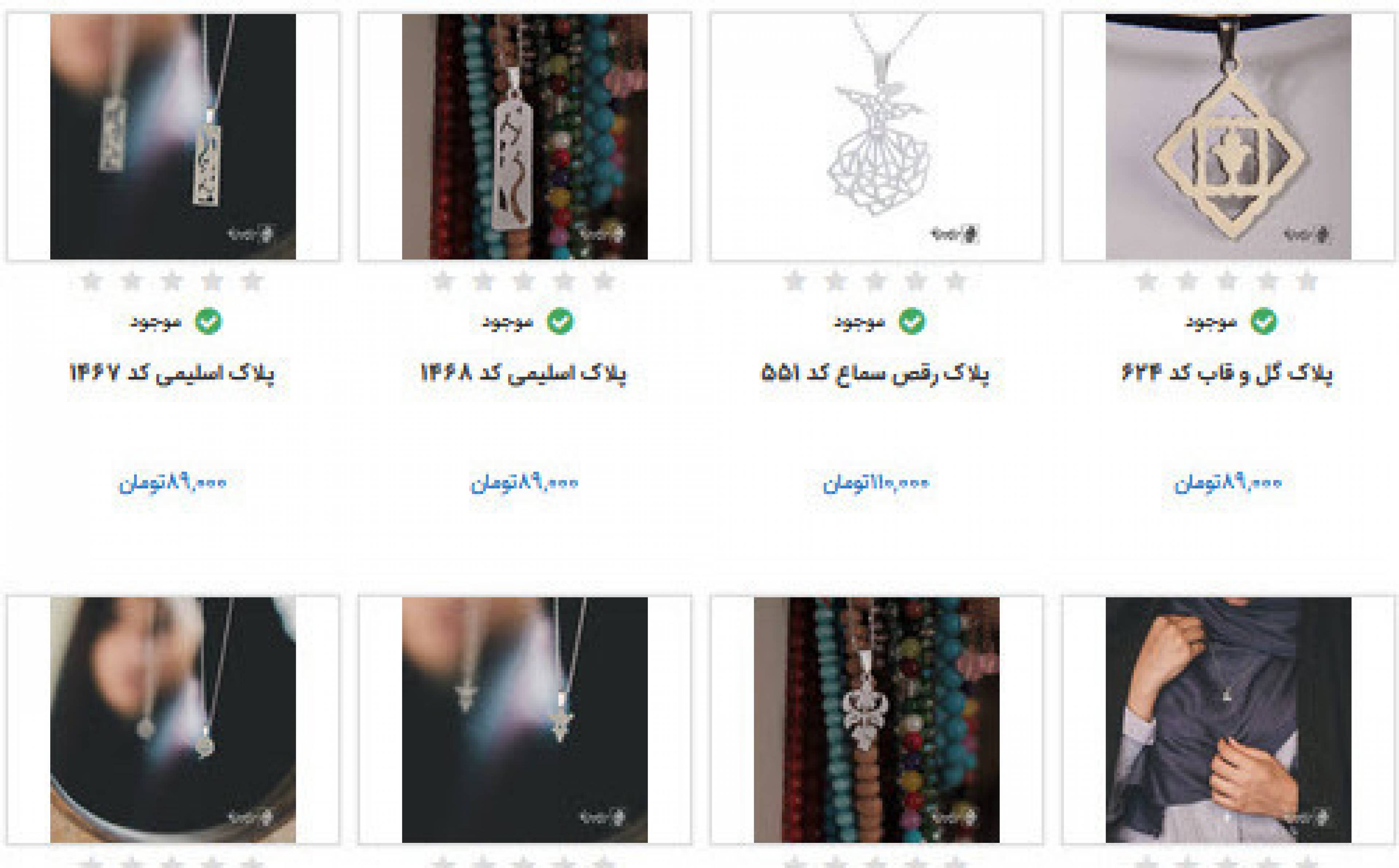 زیورآلات نگار