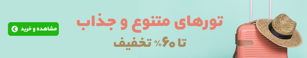 بلیط قطار