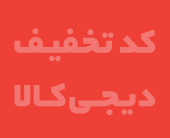 دیجی‌کالا
